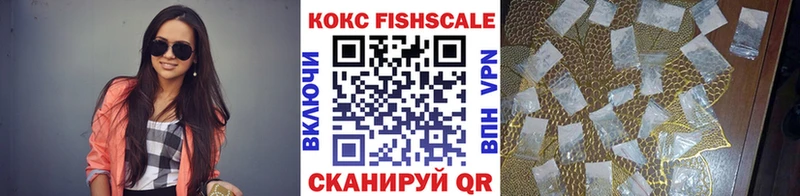 Cocaine Fish Scale  Протвино 