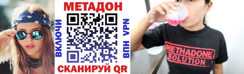 купить закладку Протвино Метадон VHQ